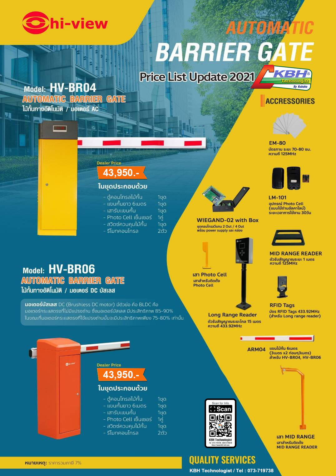 Auto Barrier Gate