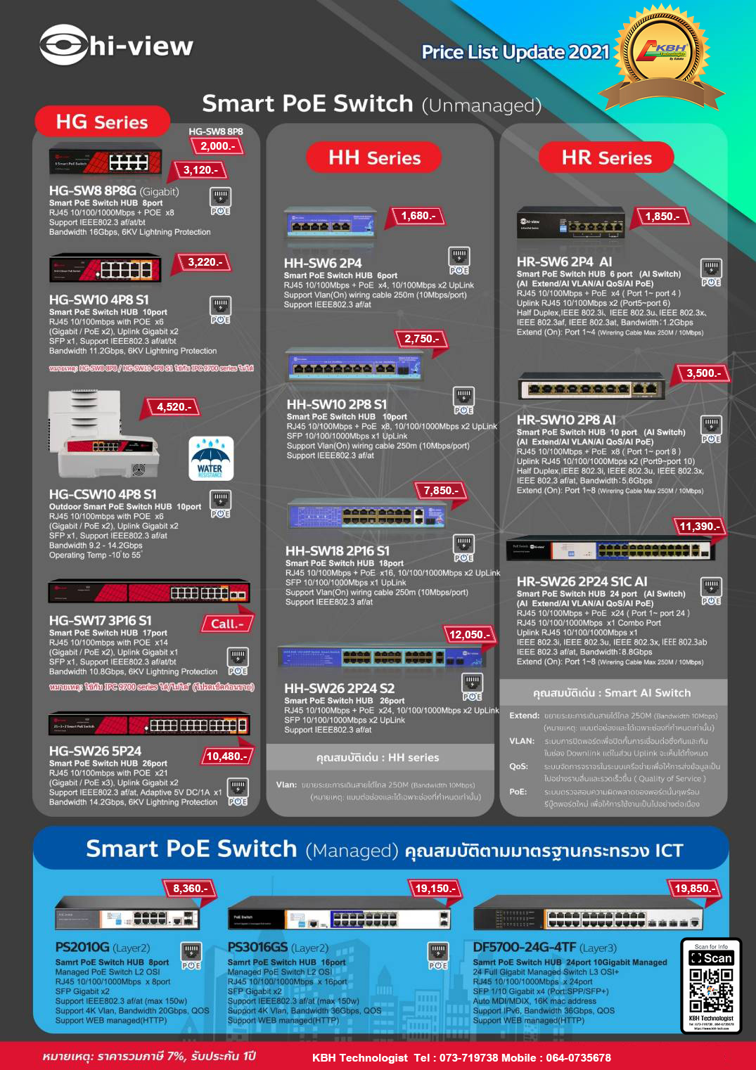 Smart PoE Switch