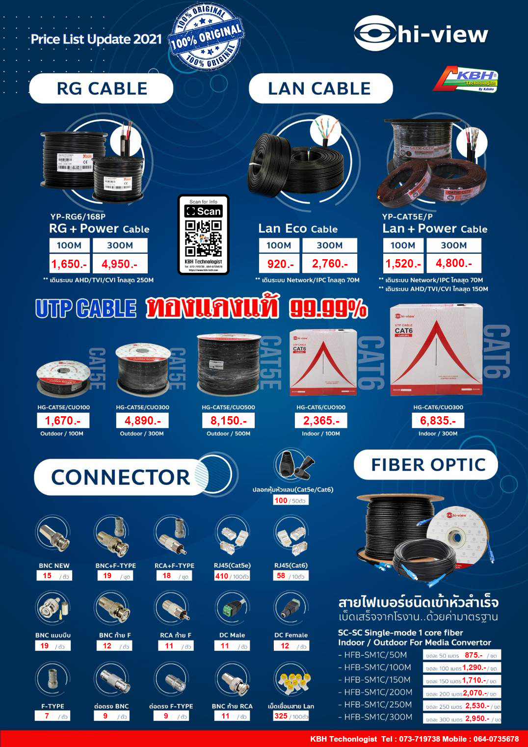 Price Cable & Connector